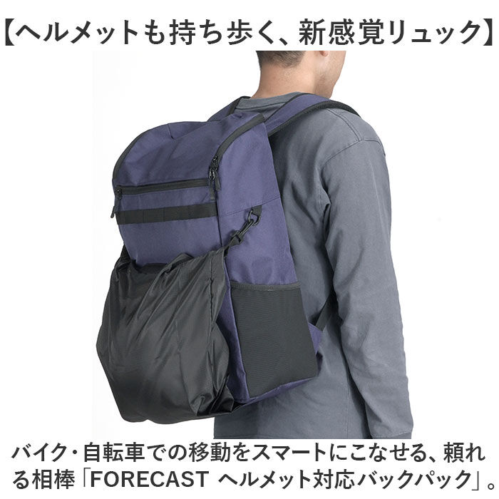 BACKYARD FAMILY「リュック ヘルメット 入る 通販 リュックサック デイパック ヘルメットバッグ メンズ レディース」|リュック|