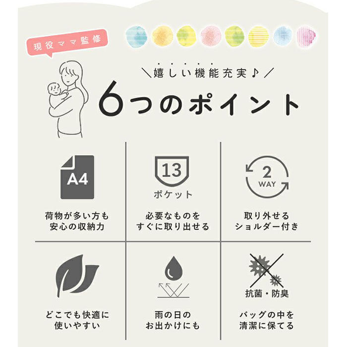 BACKYARD FAMILY「リズデイズ トートバッグ ショルダー 2WAY 通販 LIZDAYS ママバッグ ママバック」|ショルダー・メッセンジャー|