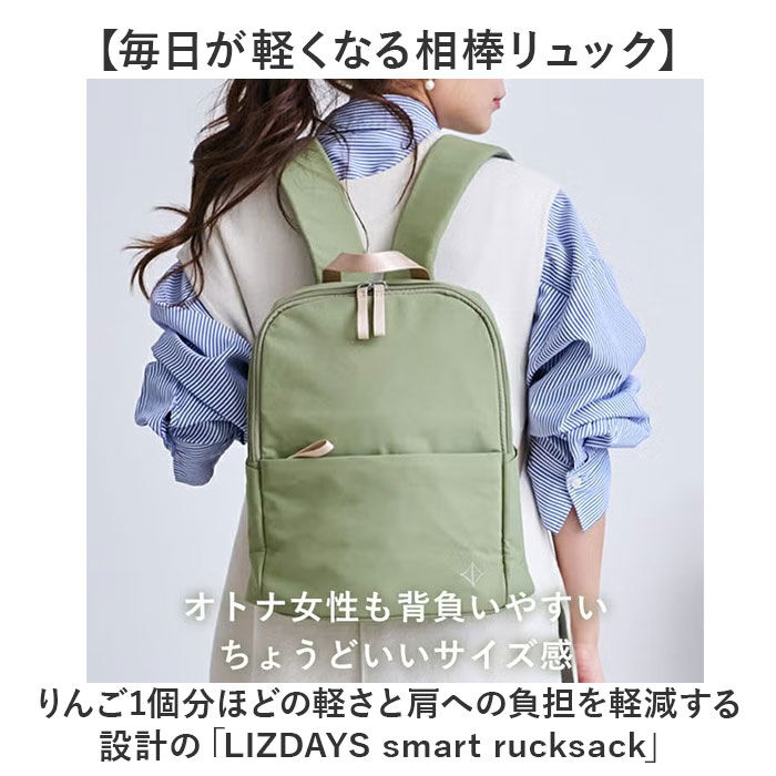 BACKYARD FAMILY「リズデイズ リュック LIZDAYS lz-72703 通販 リュックサック デイパック」|リュック|