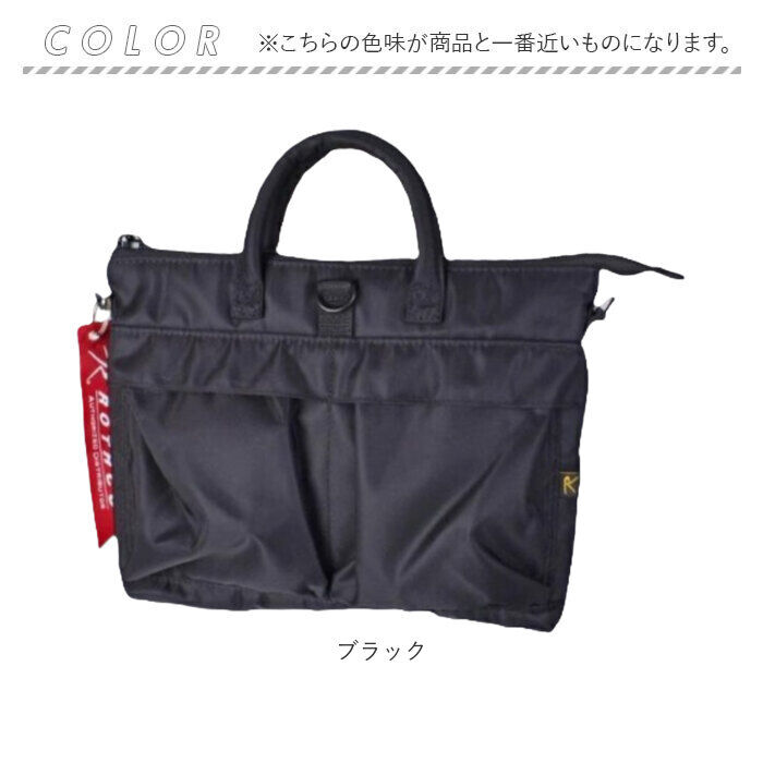 BACKYARD FAMILY「ロスコ ヘルメットバッグ ROTHCO 45084 通販 ショルダーバッグ A4 トートバッグ」|ショルダー・メッセンジャー|