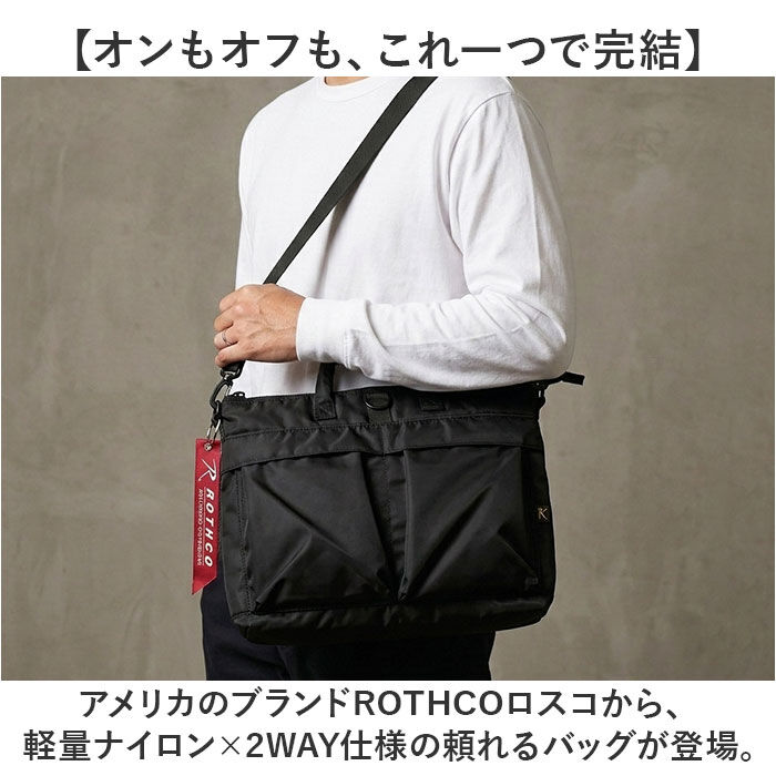 BACKYARD FAMILY「ロスコ ヘルメットバッグ ROTHCO 45084 通販 ショルダーバッグ A4 トートバッグ」|ショルダー・メッセンジャー|