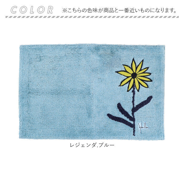 BACKYARD FAMILY「Sybilla シビラ バスマット レジェンダ 通販 バス マット おふろマット お風呂マット」|入浴剤・バスグッズ|