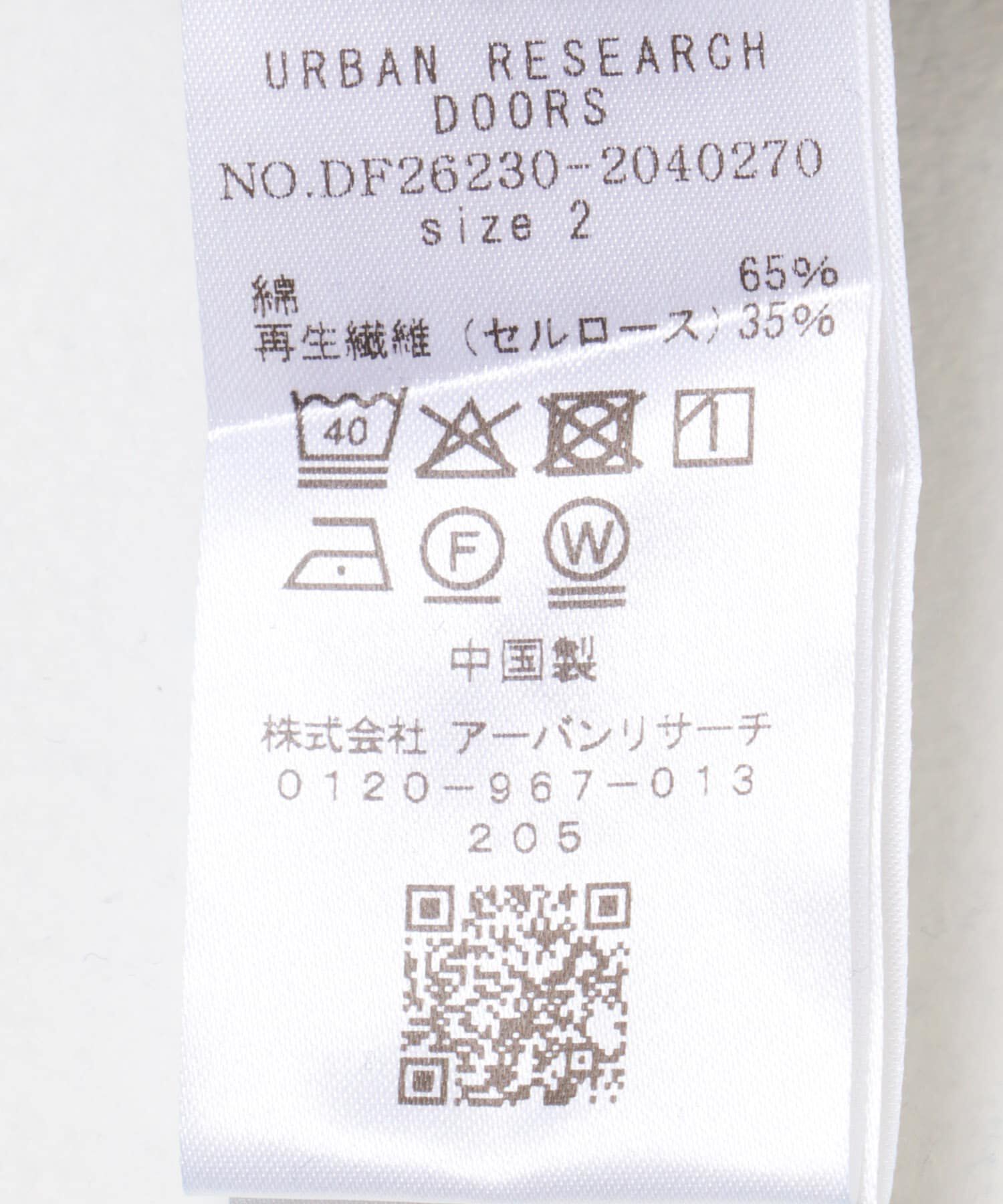 URBAN RESEARCH DOORS「FORK&SPOON　セルロースデニムワイドパンツ」|デニム|