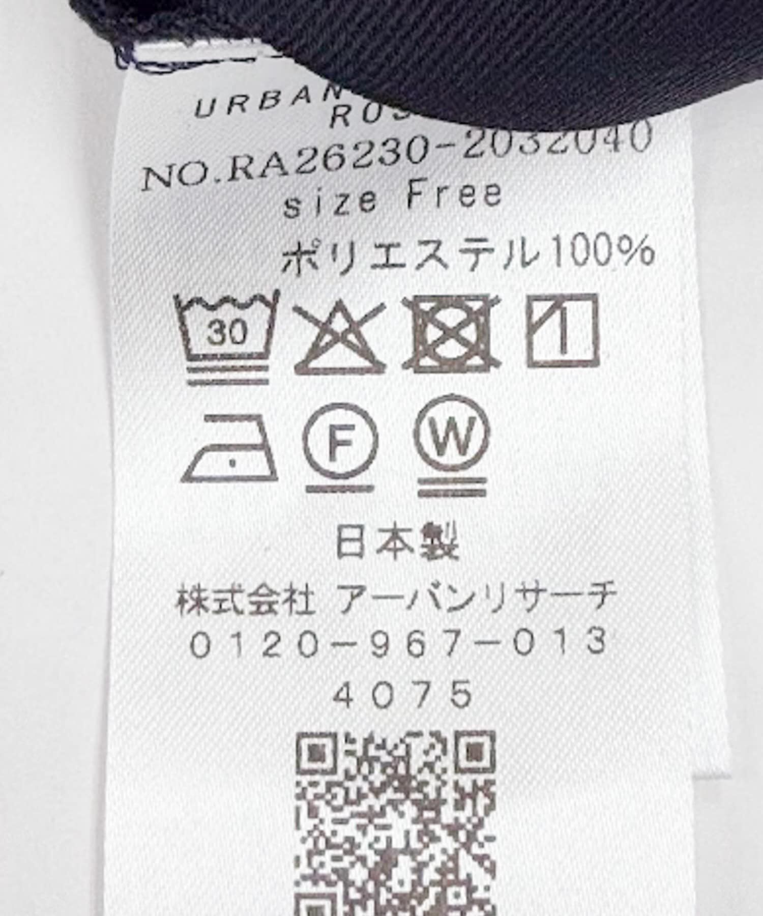 URBAN RESEARCH ROSSO「クールタッチ 吸水速乾バルーンブラウス」|シャツ・ブラウス|
