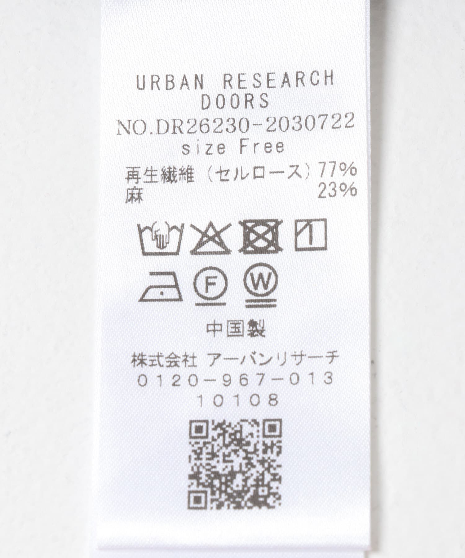 URBAN RESEARCH DOORS「バックフリルスリーブブラウス」|シャツ・ブラウス|