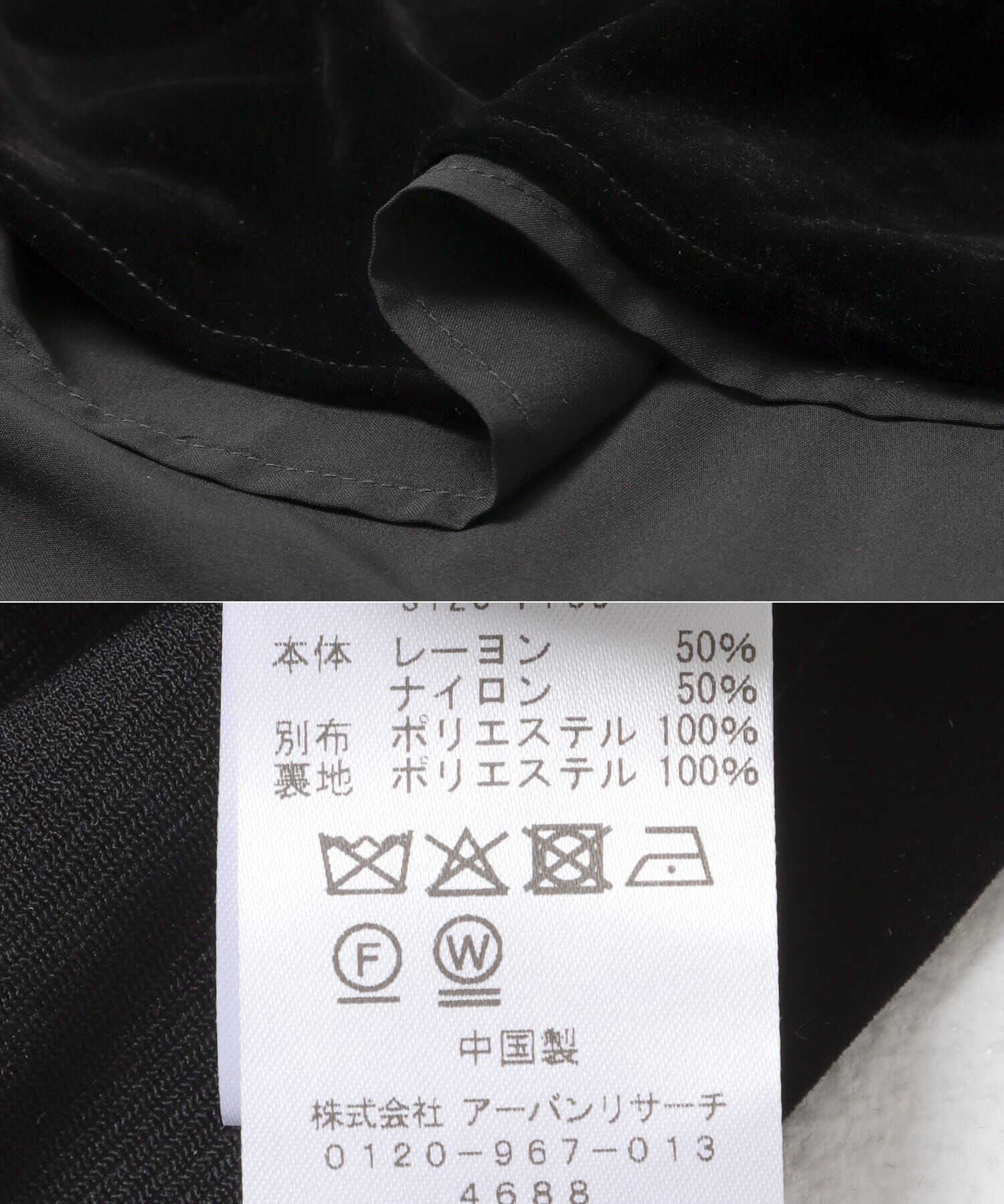 URBAN RESEARCH ROSSO「シアードッキングベロアワンピース」|ワンピース|