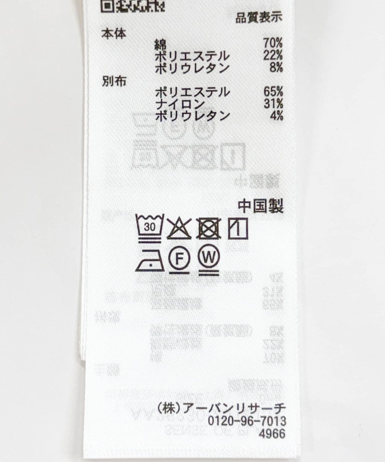 SENSE OF PLACE by URBAN RESEARCH「シャイニーフリルドッキングカットトップ」|Tシャツ・カットソー|