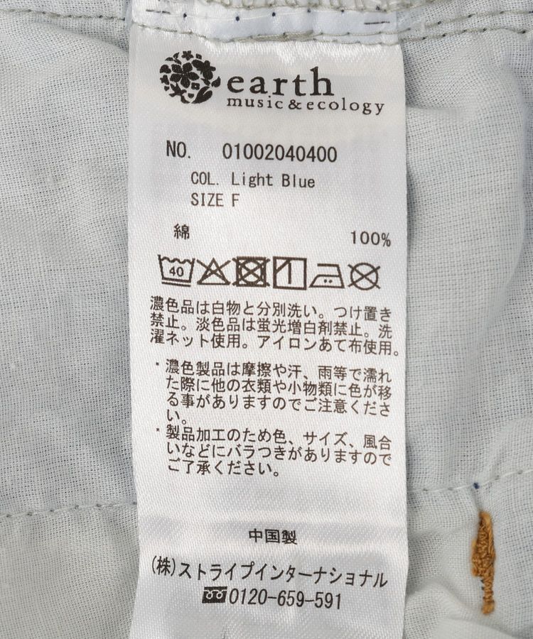 earth music&ecology「サイドタックスーパーワイドデニムパンツ」|デニム|