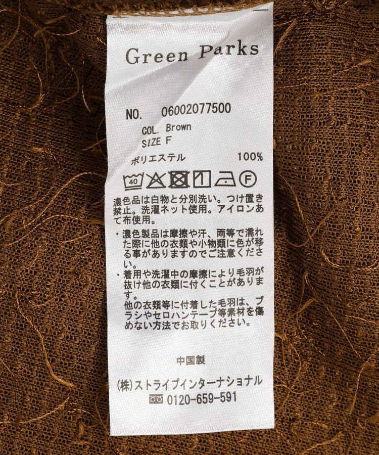 Green Parks「フェザーノースリーブベスト」|ベスト・ジレ|