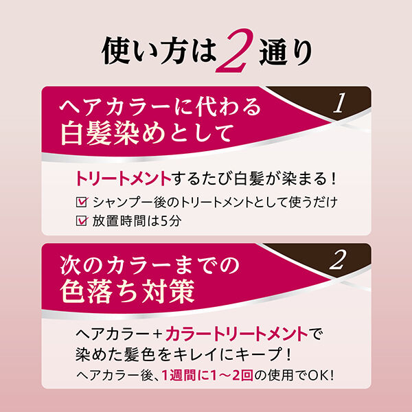  「サロン ド プロ カラートリートメント ローズブラウン 心地よいハーバルアロマの香り (180g)」|コンディショナー・トリートメント|