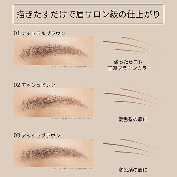 エテュセ「エテュセ アイエディション（スキニーブロウライナー） 01 ナチュラルブラウン 本体/無香料 (0.35mL)」|アイブロウ|