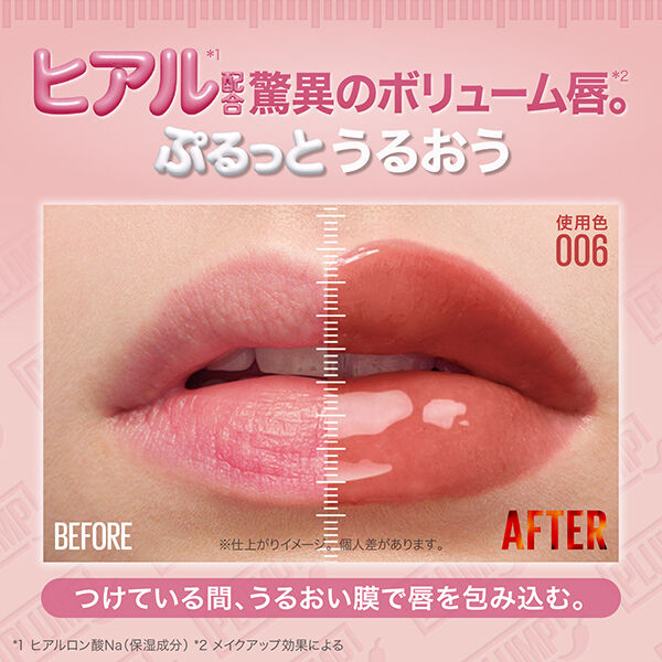 メイベリン　ニューヨーク「メイベリン ニューヨーク メイベリン リフタープランプ 006 本体 (5.4ml)」|リップメイク|