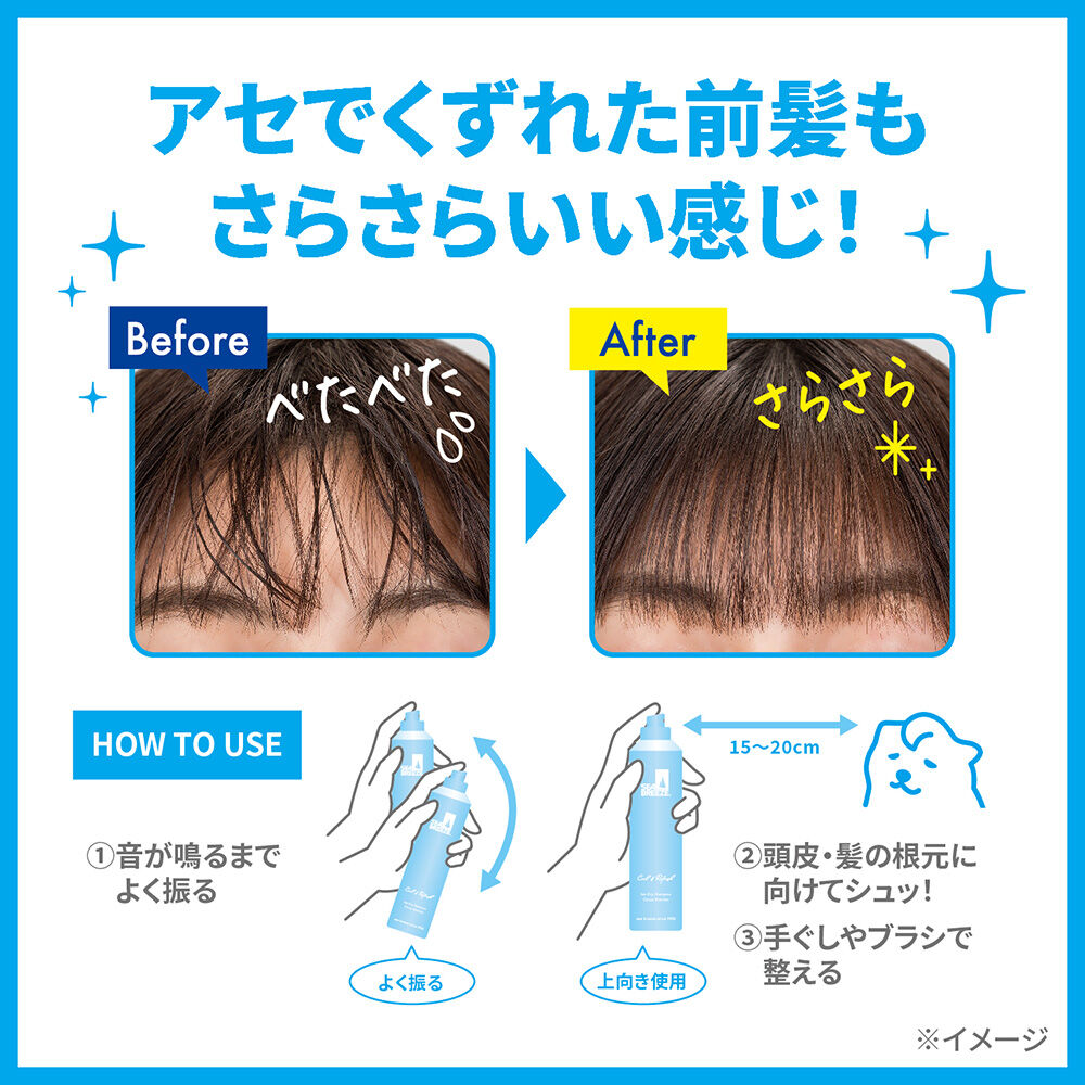  「シーブリーズ アイスドライシャンプー 本体/シトラスシャーベット (95.00g)」|ヘアスタイリング|