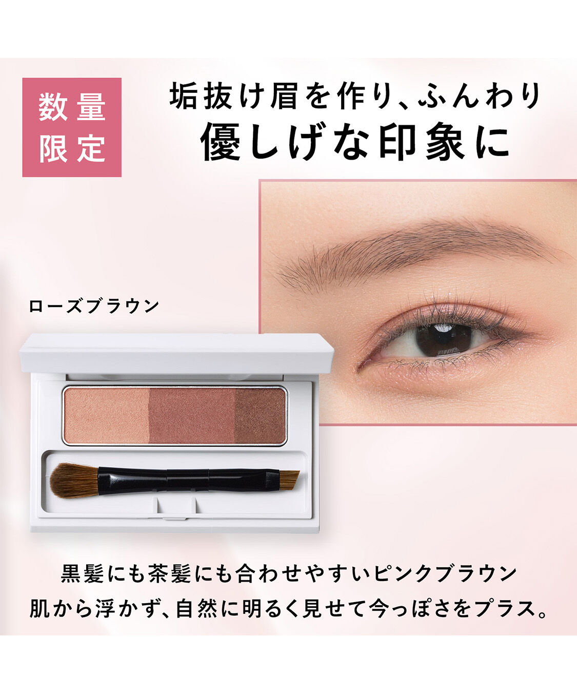 ORBIS「ORBIS オルビス　ブレンド　アイブロー　コンパクト　ローズブラウン」|アイブロウ|