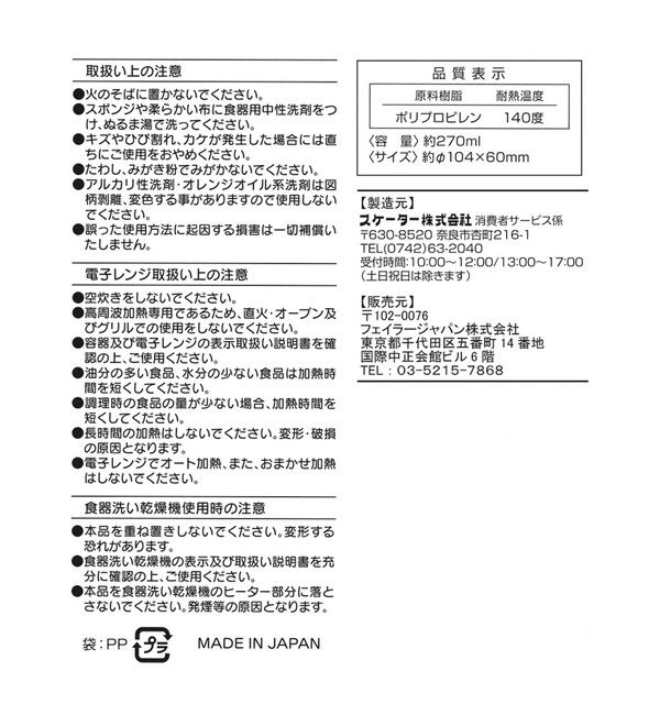 LOVERARY BY FEILER「ハッピーポップニコ　茶碗　L/SKHPO-233110」|食器・キッチングッズ|