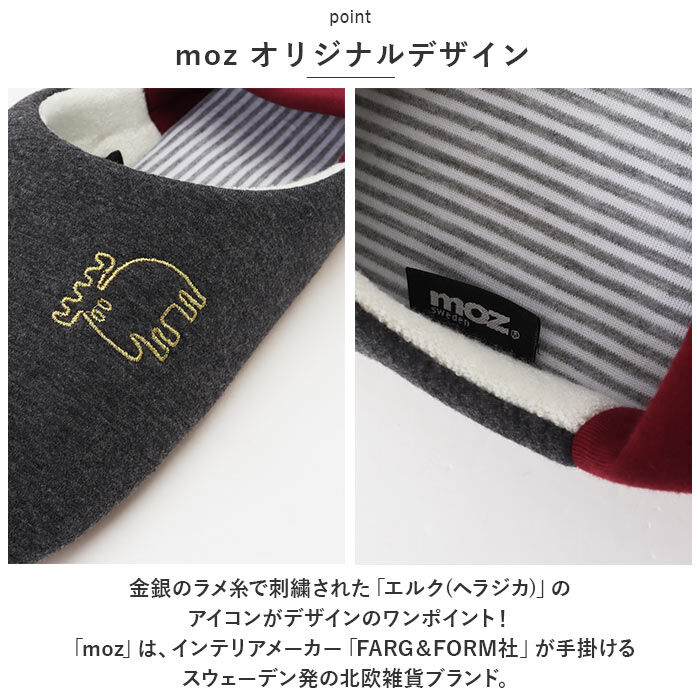 moz「モズ スリッパ moz 通販 ルームシューズ 室内履き メンズ レディース 洗える 手洗い 水洗い」|ルームシューズ|