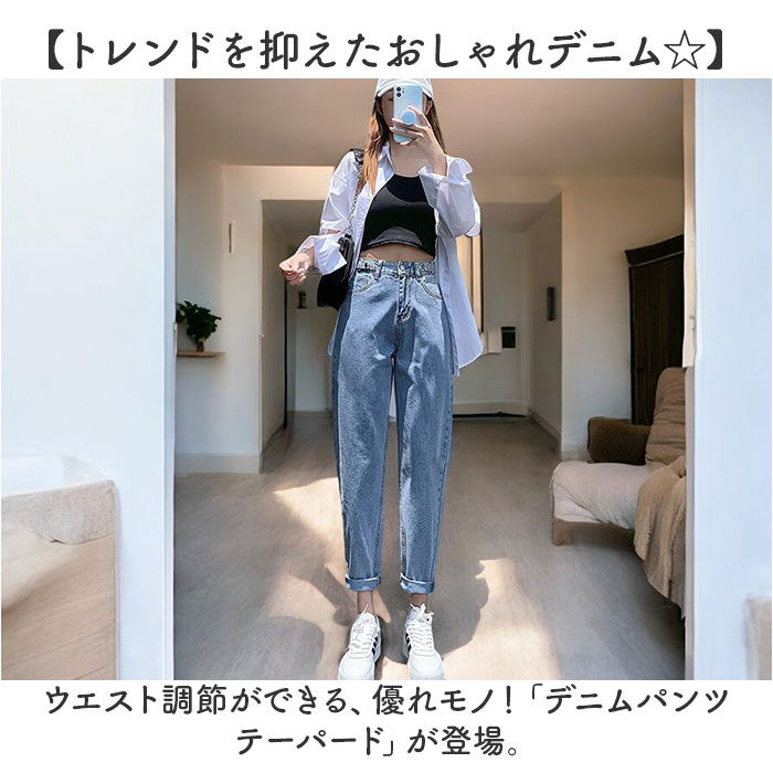 BACKYARD FAMILY「デニムパンツ テーパードパンツ レディース 通販 テーパード ジーンズ パンツ デニム 長ズボン」|その他|