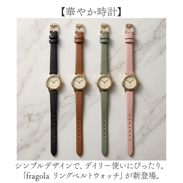 BACKYARD FAMILY「fragola 腕時計 N02226S-1 通販 日本メーカー製ムーブメント リストウォッチ」|腕時計|