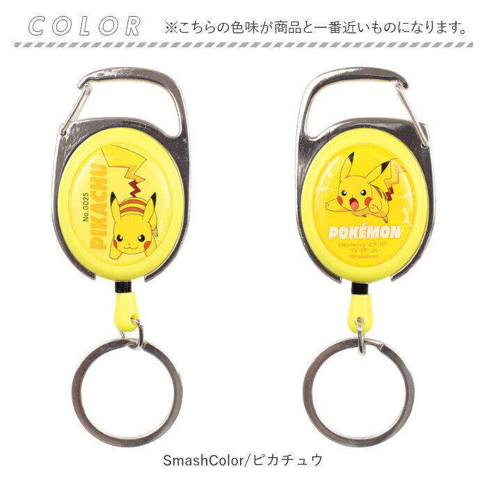 BACKYARD FAMILY「リールキーホルダー こども 通販 キーホルダー キャラクター リール付きキーホルダー キャラ」|チャーム・キーホルダー|