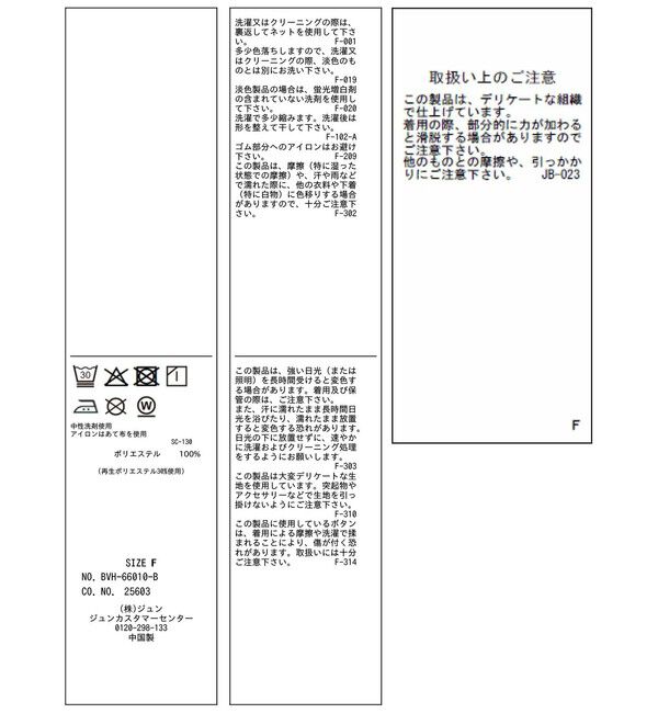 VIS「シャイニーサテンフリルブラウス」|シャツ・ブラウス|