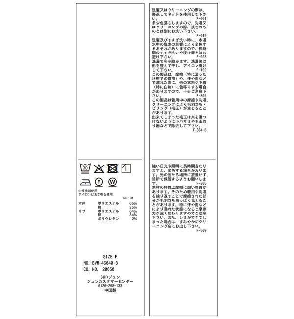 VIS「ワンポイント刺繍入りドレープスウェットプルオーバー」|スウェット・ジャージ|