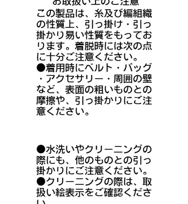  「レーストリミングノースリニット」|ニット・セーター|
