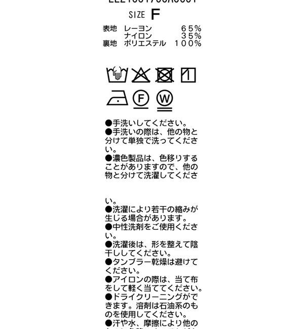  「バルーン切替Iラインワンピース」|ワンピース|