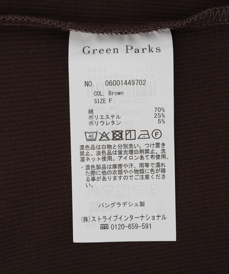 Green Parks「【適ON】レイヤードタンクトップ」|インナー|