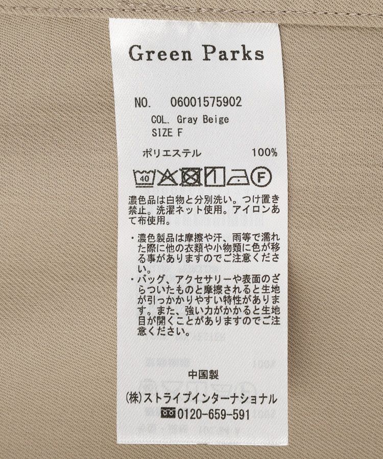 Green Parks「【適ON】シアーシャツジャケット」|テーラードジャケット|