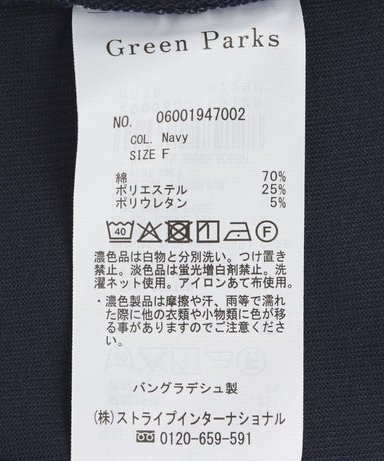 Green Parks「【適ON】配色タンクトップ」|インナー|