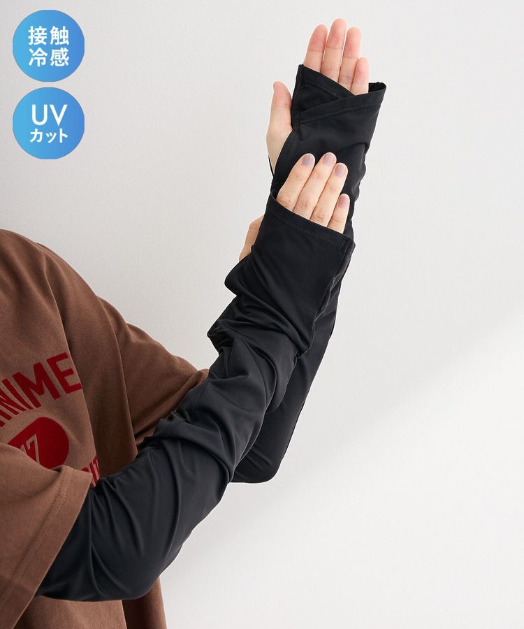 Green Parks「【適ON】UVカットアームカバー」|その他|Black