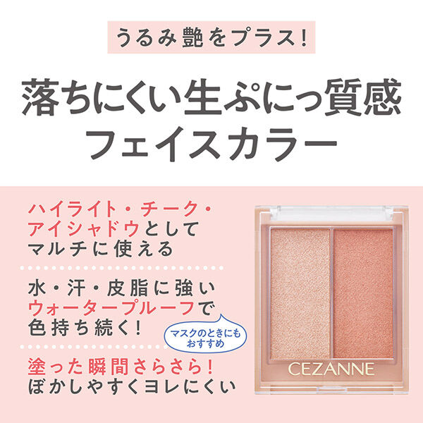 セザンヌ「セザンヌ フェイスグロウカラー 01 アプリコットグロウ (5.9g)」|チーク|