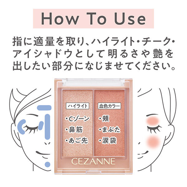 セザンヌ「セザンヌ フェイスグロウカラー 01 アプリコットグロウ (5.9g)」|チーク|