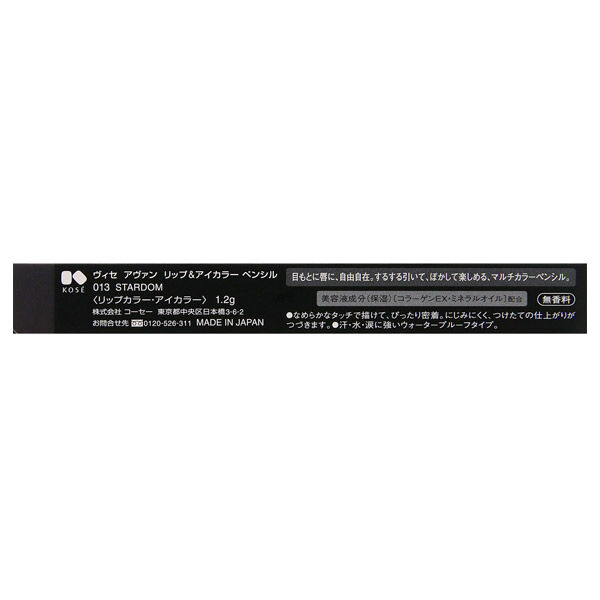 Visee「ヴィセ ヴィセ アヴァン リップ& アイカラー ペンシル 【013】 STARDOM 本体/なめらか/無香料 (1.2g)」|リップメイク|