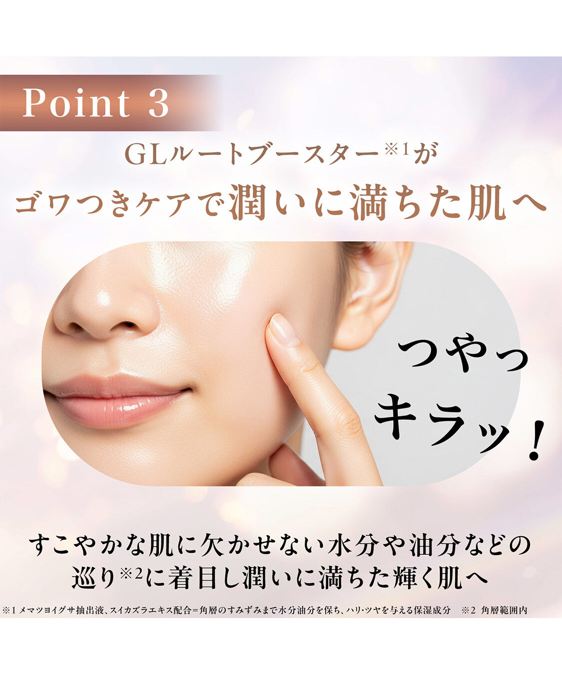 ORBIS「ORBIS オルビスユー　ドット　エッセンスローション　限定デザイン ボトル入り 180mL【医薬部外品】」|化粧水|