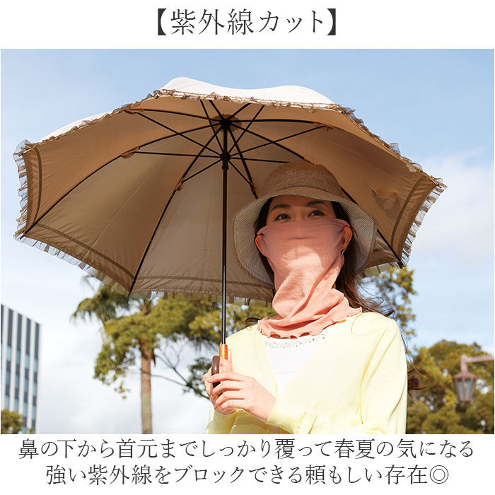 BACKYARD FAMILY「フェイスカバー uvカット ネックカバー 通販 日本製 uvネックカバー 夏用 日よけ 日除け」|その他|