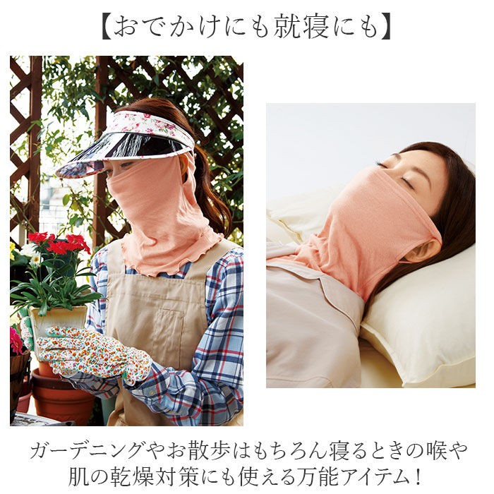 BACKYARD FAMILY「フェイスカバー uvカット ネックカバー 通販 日本製 uvネックカバー 夏用 日よけ 日除け」|その他|