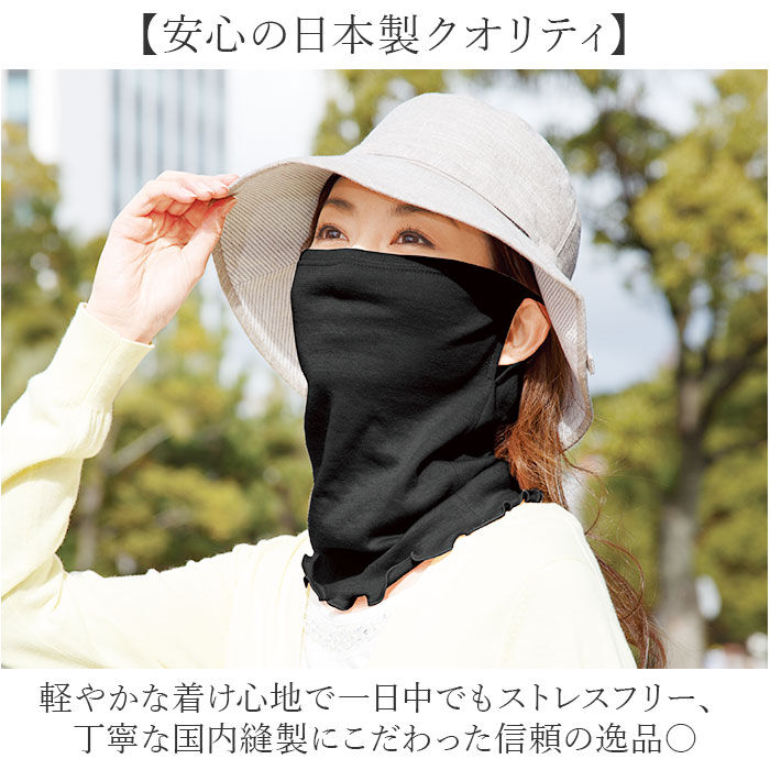 BACKYARD FAMILY「フェイスカバー uvカット ネックカバー 通販 日本製 uvネックカバー 夏用 日よけ 日除け」|その他|
