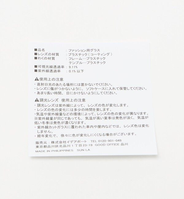 BEAUTY&YOUTH UNITED ARROWS「＜IZIPIZI＞SUN LIGHT ADAPTIVE ファッション用グラス」|サングラス|