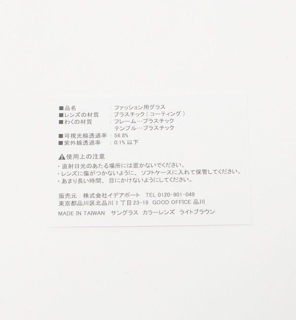 BEAUTY&YOUTH UNITED ARROWS「＜IZIPIZI＞SUN LIGHTCOLOR ファッション用グラス」|サングラス|