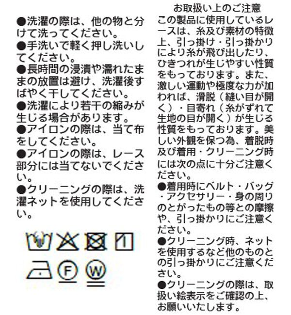  「【ｍｉｎａｍｉ企画・新色追加】バイアスヘムレースキャミソール」|シャツ・ブラウス|