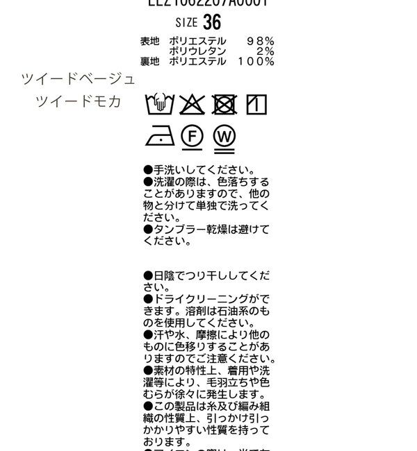  「【サイズ展開あり/新色ツイード・チェック】Wテーラージャケット」|テーラードジャケット|