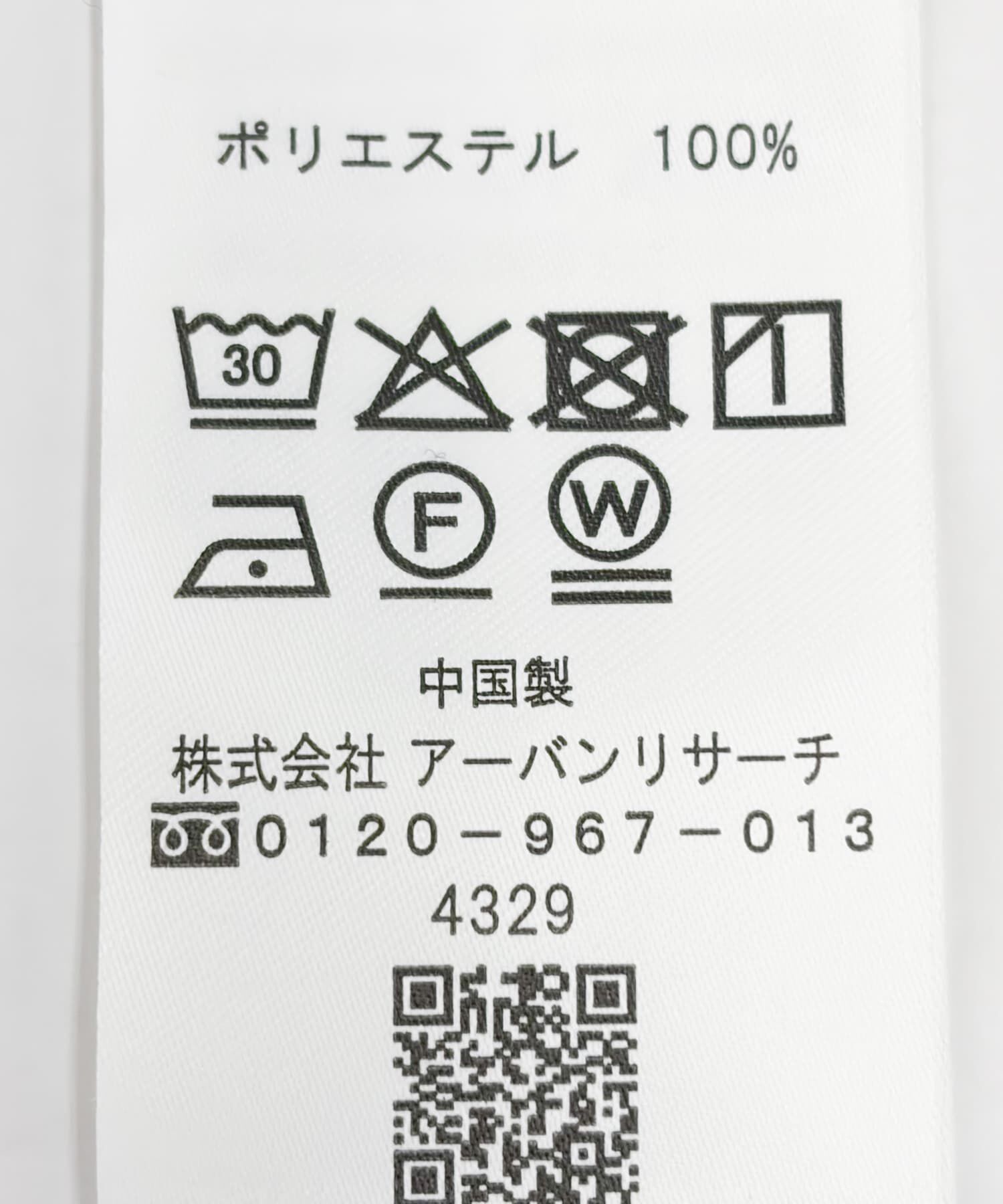 URBAN RESEARCH ROSSO「『UR TECH』AIRDRY半袖ニットポロ」|ポロシャツ|