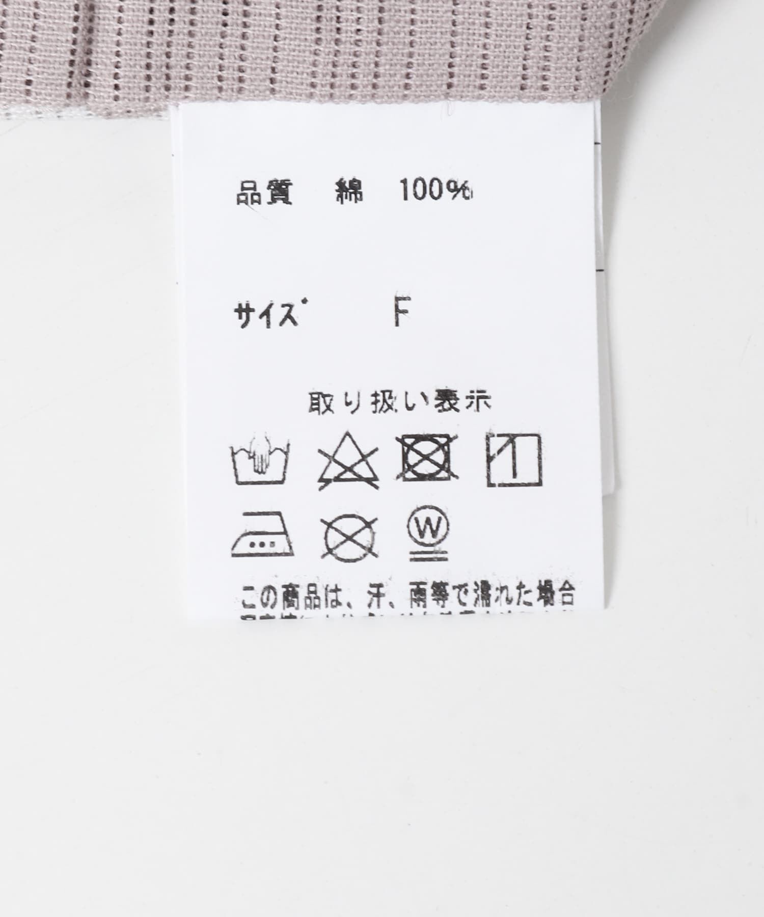 URBAN RESEARCH ROSSO「『別注』浴衣 レトロ萩」|その他|