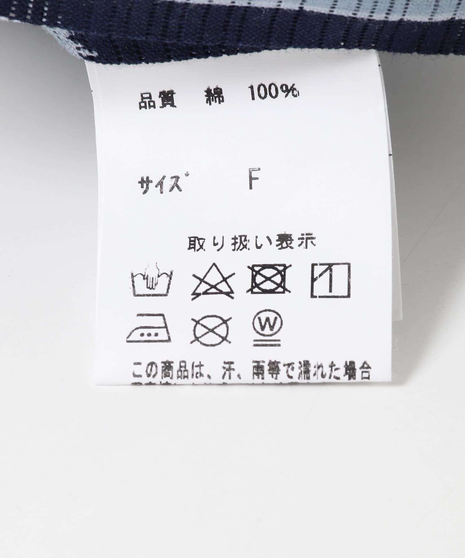 URBAN RESEARCH ROSSO「『別注』浴衣 大麻柄」|その他|
