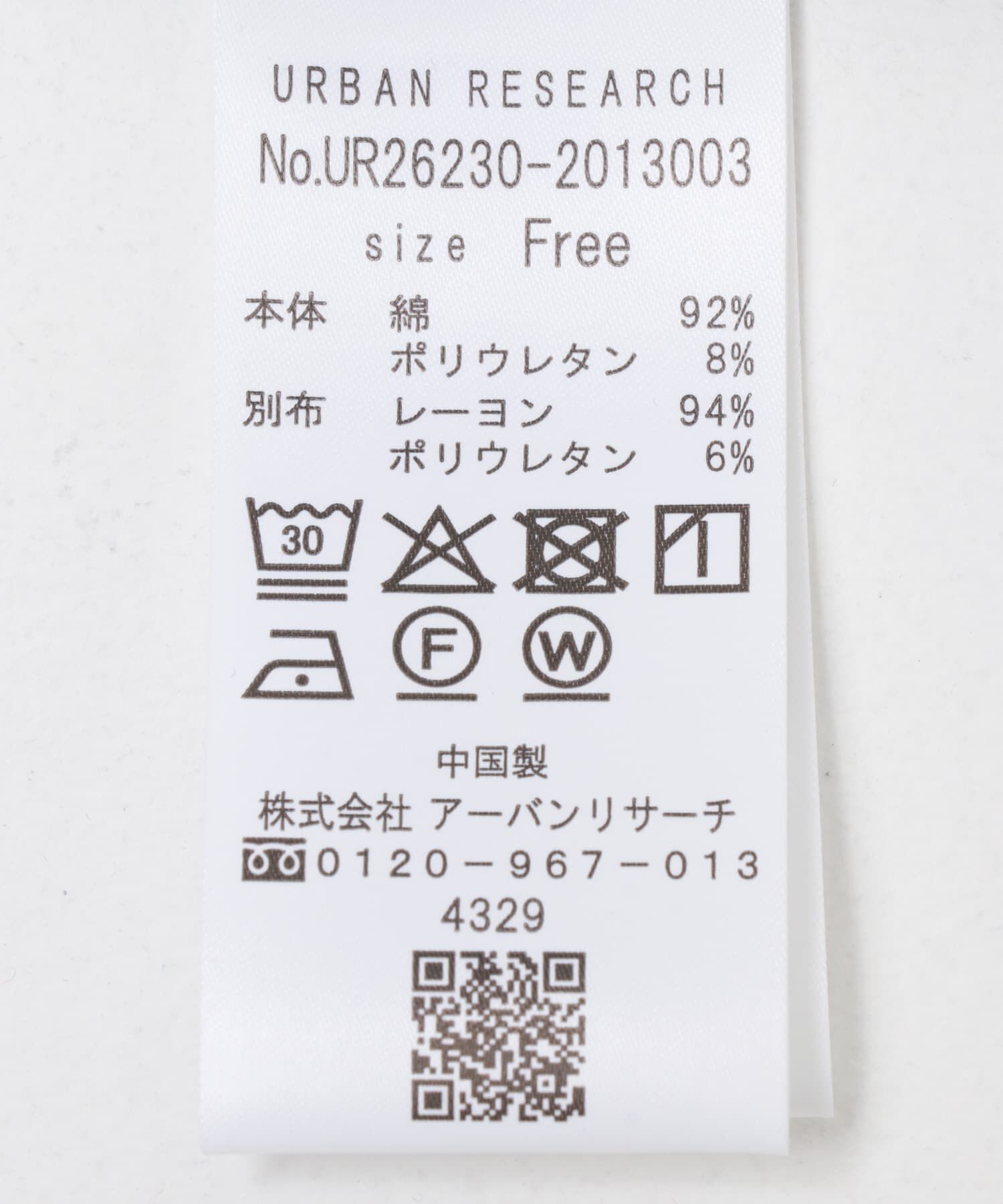 URBAN RESEARCH「レイヤードライクTシャツ」|Tシャツ・カットソー|