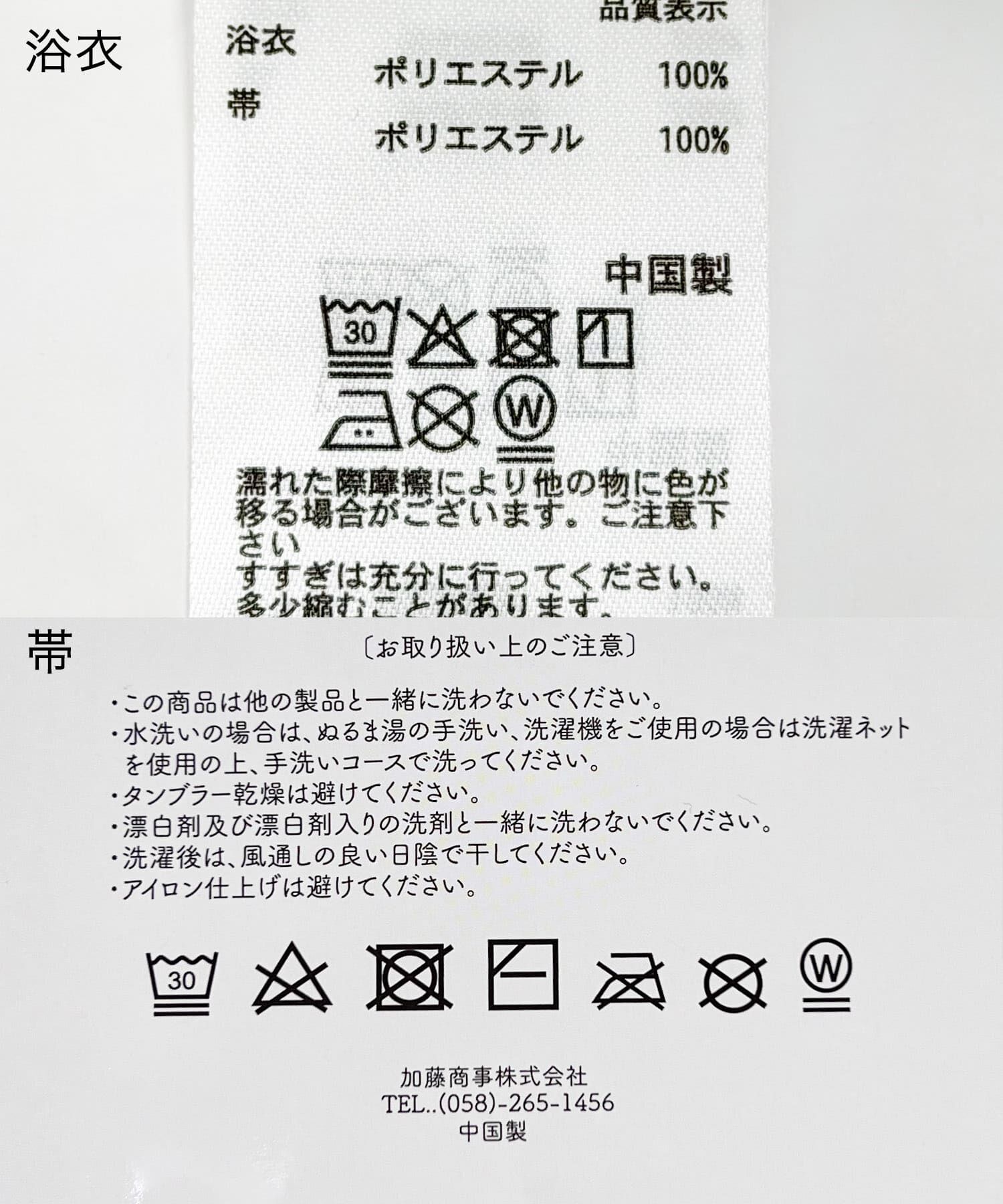 SENSE OF PLACE by URBAN RESEARCH「『WEB/一部店舗限定』『接触冷感/速乾』ワンピース浴衣4点セットA」|その他|