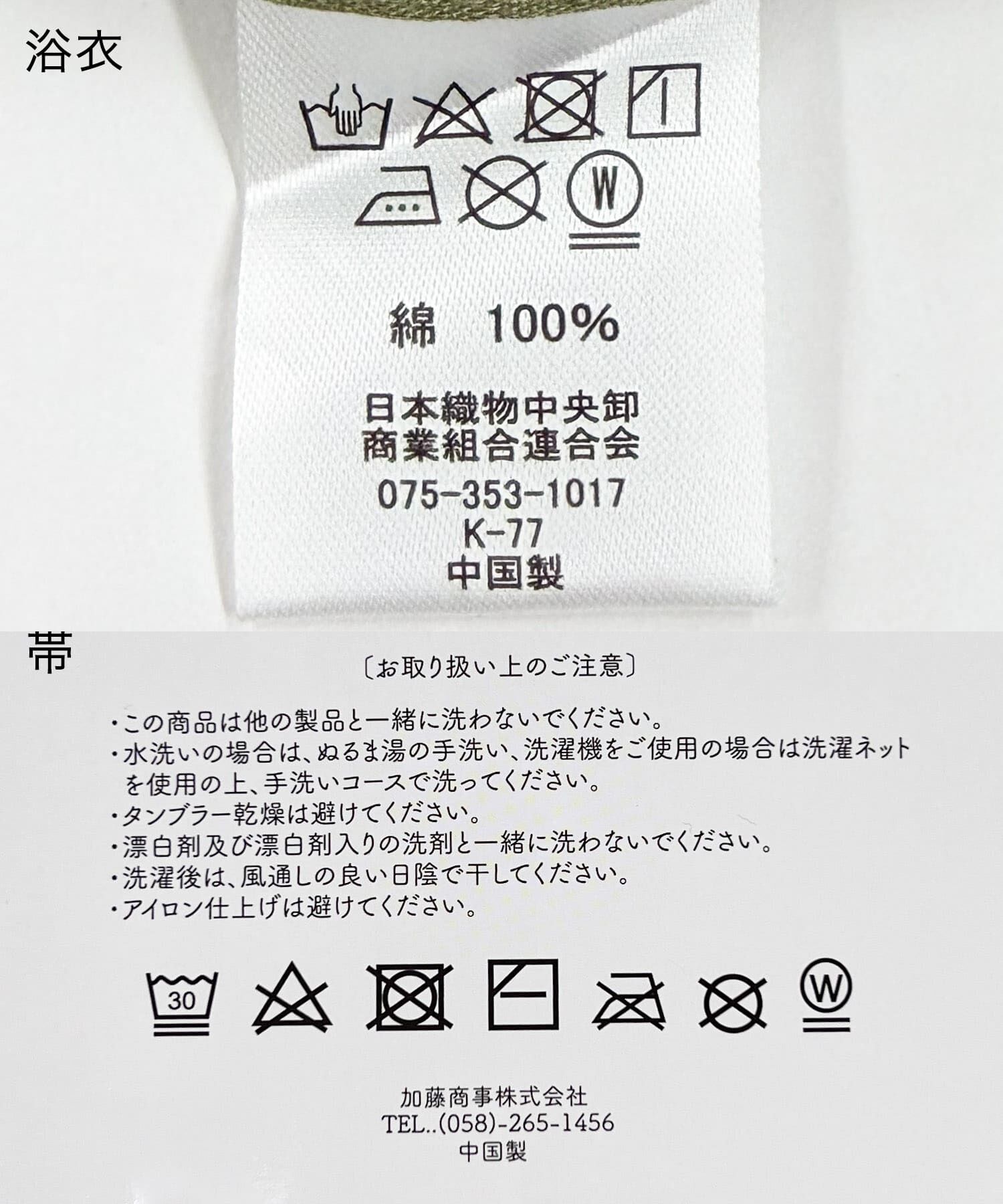 SENSE OF PLACE by URBAN RESEARCH「『WEB/一部店舗限定』浴衣3点セット」|その他|