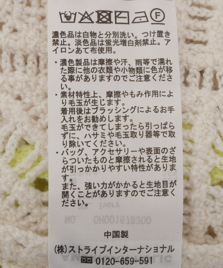 AMERICAN HOLIC「クロシェ風ニットベスト」|ベスト・ジレ|