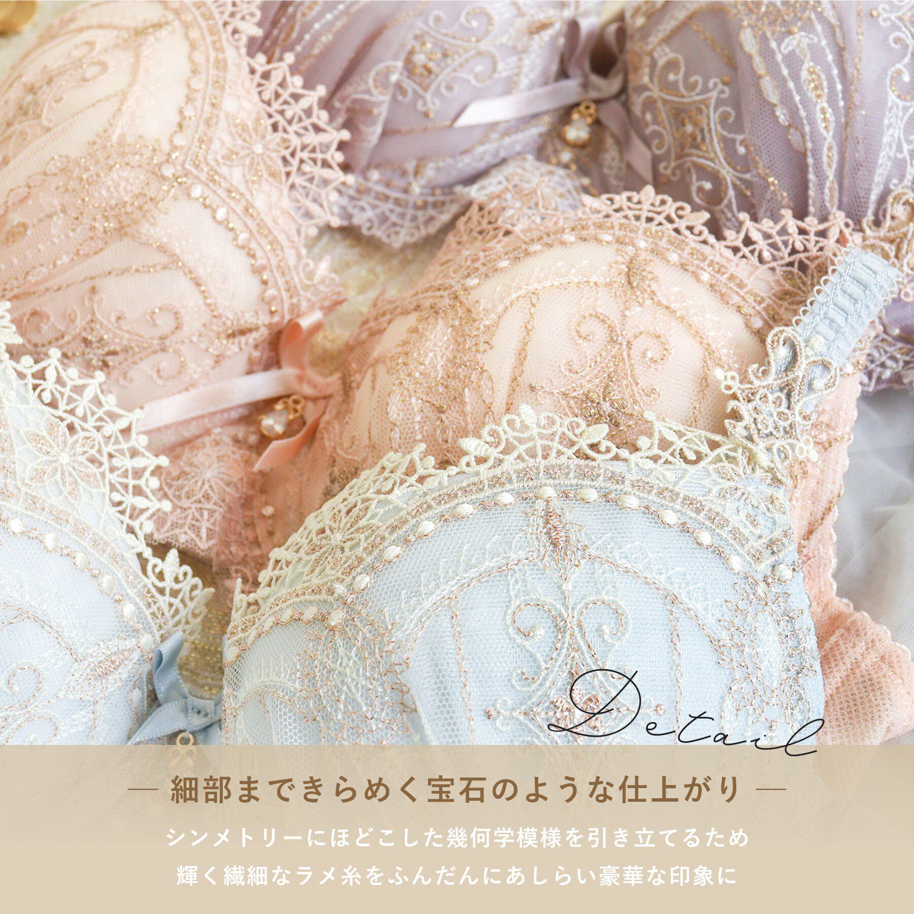 Risa Magli「ターシャ ブラジャー（E-F）＜S Make Type＞」|インナー|